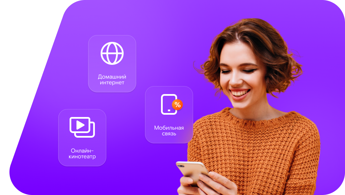 Промо-тарифы Ростелеком в&nbsp;посёлок Пашково (Пензенская область)